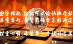 创建一个新的以太坊（ETH）钱包是一个相对简单