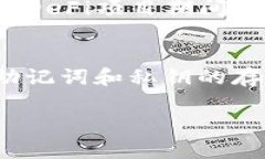 TP钱包（TokenPocket Wallet）是一款便捷的数字资产管