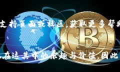 苹果用户在海外下载TP钱包（TokenPocket）软件，可