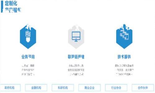 当您在使用数字钱包时，遇到注册链接失败的问题，不必担心，这种情况其实在使用数字钱包的用户中并不少见。接下来，我们将详细探讨这一问题的可能原因、解决方法以及个人经验和情感的分享，希望能帮助您顺利解决这一困扰。

什么是数字钱包？
数字钱包是一种电子支付工具，它允许用户在网上安全地存储资金，并进行交易。随着科技的发展，越来越多的人倾向于使用数字钱包进行购物、转账和收款，因为它们提供了便捷的支付体验。无论是购买商品、充值、还是朋友之间的资金转移，数字钱包都为我们提供了极大的便利。

注册链接失败的常见原因
如果您在注册数字钱包时遇到失败情况，可能有以下几个原因：
ul
    listrong网络问题：/strong有时候，网络连接不稳定会导致注册信息无法提交，确保您的网络信号良好。/li
    listrong信息填写错误：/strong注册时填写的信息如手机号码、邮箱地址等如果有误，也会导致注册失败。确保信息的准确性十分重要。/li
    listrong平台故障：/strong有时候，数字钱包的服务器可能会遇到问题，您可以稍后再进行尝试。/li
    listrong政策限制：/strong某些国家或地区可能对数字钱包的使用有特定限制，如果您身处这些地区，注册会受到限制。/li
/ul

解决方法
面对注册链接失败的问题，您可以尝试以下几种解决方法：
ul
    listrong检查网络连接：/strong首先确保您能稳定连接互联网。更换网络或重启路由器往往能解决这一问题。/li
    listrong仔细检查填写的信息：/strong再次确认您填写的信息是否完整且正确，包括邮箱、手机号码等。如果有错误，及时更改。/li
    listrong联系客服：/strong如果上述方法均未能解决问题，您可以尝试联系数字钱包的客服，详细说明问题，通常他们能提供及时的帮助。/li
    listrong重试：/strong有时候，服务器的问题是暂时的，您可以稍后再尝试注册。/li
/ul

个人经历分享
我记得几年前，当数字钱包刚在我的生活中冒头时，我第一次尝试注册的时候也遇到了困难。由于我是新手，操作不够熟练，结果在填写信息时，有一处邮箱地址输错了一个字母，导致了注册失败。当时我感到非常沮丧，想放弃，但后来在朋友的帮助下重新检查了信息，才顺利注册成功。
这让我意识到，每一个看似小的细节都是至关重要的。就像生活中的许多事情，认真对待每一步，才能降低出现问题的几率。经过那个经历后，我变得更加谨慎，不仅在注册数字钱包时，在生活的每一个环节中也多了一份细心和耐心。

数字钱包的积极体验
记得我注册成功后，第一次用数字钱包支付时，那种心跳加速的感觉至今难以忘怀。选择商品的时候，确定购物车中的所有商品都符合我的需求，再用数字钱包完成付款，只需轻轻一点，整个过程流畅无比，仿佛在体验未来科技的便利。通过数字钱包完成支付后，我也能即时收到确认信息，这让我觉得安全感满满。
随着使用频率的增加，我发现数字钱包不仅方便商家与顾客之间的交易，还能让我随时随地管理自己的资金。在许多场合，尤其是旅行中，数字钱包的存在让我不再需要携带大量现金，大大减轻了负担。而且，过去我还曾在一个夏天旅行时，亲身体验过因为没有足够现金而错过体验的情况。这次通过数字钱包支付，让我省去了许多麻烦，体验也更加顺畅。

总结与展望
如今，数字钱包在我们的生活中扮演着越来越重要的角色，有时我们可能会遭遇一些问题，但重要的是保持耐心和细心，通过正确的方法来解决。这不仅适用于数字钱包，也适用于生活中的其他方面。无论是科技带来的便利还是我们在使用过程中的小挑战，都让我们的人生经验更加丰富。
希望以上的经历与信息能够帮助到您，让您的数字钱包之旅更加顺畅。如果您还有其他问题或想法，欢迎交流，我们可以一起探讨更多的可能性。我相信，只要我们保持积极的心态，善用这些工具，就能让我们的生活更加便利与精彩。
