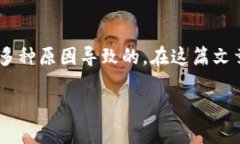 如果您在使用 TP 钱包进行代币兑换时遇到确认失