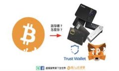 TP钱包（TokenPocket Wallet）是一款由中国团队开发的