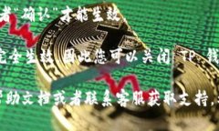 要将 TP 钱包的界面切换为中文，您可以按照以下