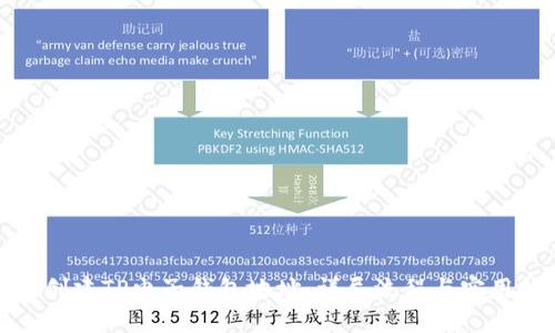 如何创建TP电子钱包地址:详尽流程与实用技巧