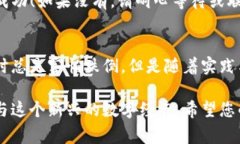 在这篇文章中，我们将详细探讨如何将猪币（通