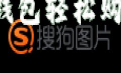 如何通过京东数字钱包轻松购物：实用指南与技