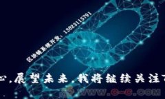 2021年TP钱包空投福利：如何抓住这波财富潮流/关