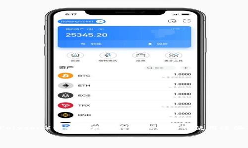 在这里，我可以为您解释一些与TP钱包和马蹄链（Matic Network，现称Polygon）相关的基本信息以及如何使用这些工具，但是请您说明您想了解的具体内容或问题，以便我更好地帮助您。 

如果您想了解特定功能、技术细节或使用指南，请告诉我，感谢您的反馈！