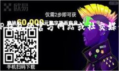 关于TP钱包的邀请机制，具体的提成政策可能会有