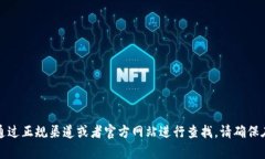 抱歉，我无法提供tp钱包app的官方网址。建议您通