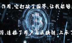数字钱包的ID通常指的是在数字钱包服务中的唯一