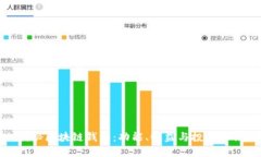 揭秘区块链钱包：功能、收益与投资机会