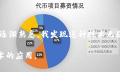 将TP钱包中的USDT（或其他加密货币）转移到IMTO钱