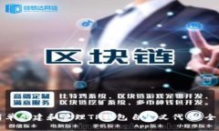 如何简单创建和管理TP钱包自定义代币：全面指南
