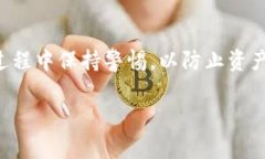在使用TP钱包等数字钱包时，关于钱包收款地址的