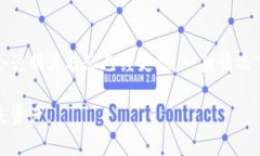 Tp钱包（TokenPocket）是一个多链数字资产钱包，主