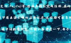 数字钱包是一种方便、安全的在线支付工具，可