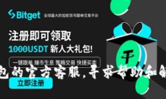 抱歉，关于您提到的情况，我无法提供具体的解