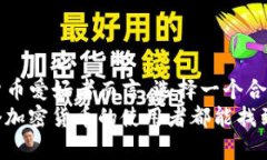 莱特币（Litecoin）是一种广泛使用的加密货币，许