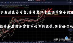 狗狗币（Dogecoin, DOGE）是一种基于区块链的加密货