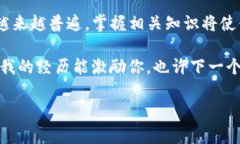   如何有效利用TP钱包进行加密货币空投？ /  gu