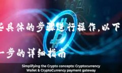 要将BK钱包导入到TP钱包，你需要按照一些具体的
