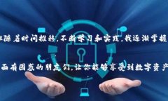    TP钱包价格显示指南：如何轻松查看加密资产价