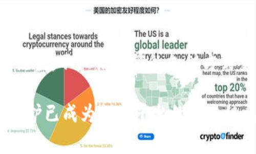 电子数字钱包是现代金融生活中不可或缺的一部分，它们方便人们进行支付、存储和管理各种数字资产。无论是购物、转账还是管理个人财富，电子数字钱包都提供了极大的便利。以下是一些较为常见和实用的电子数字钱包应用软件。

### 1. PayPal
PayPal 是全球最受欢迎的电子支付平台之一。用户可以通过 PayPal 发送和接收资金，支持多种货币的转换。它不仅适合在网上购物时使用，也适合自由职业者收取报酬。PayPal 的安全性和支付快捷性使其成为许多人首选的数字钱包。

### 2. Venmo
Venmo 是一种主要在美国使用的社交支付应用，非常适合朋友之间的转账。用户可以方便地通过手机向好友支付小额款项，如AA制的餐费分摊等。这种功能对于年轻人尤其受欢迎，因为它的社交性质带来了额外的乐趣。

### 3. Apple Pay
Apple Pay 是苹果公司推出的移动支付和数字钱包服务。无论是在商店内通过扫描二维码还是在应用程序中进行支付，用户都可以方便地使用自己的苹果设备进行付款。此外，Apple Pay 通过生物识别技术提高了安全性，用户可以通过指纹或面部识别来授权支付。

### 4. Google Pay
Google Pay 是另一款流行的数字钱包，支持 Android 用户在商店和网络上进行购物。它还允许用户存储各种会员卡、礼品卡和机票，非常方便。同时，Google Pay 还与许多银行合作，用户可以将自己的银行卡直接添加到应用中，管理更加轻松。

### 5. 微信支付
在中国，微信支付可以说是人们生活中不可或缺的一部分。用户可以通过微信直接进行转账、购买商品和缴费。由于其无缝集成于社交平台，用户不仅可以用它进行支付，也可以通过朋友圈分享生活或责任分摊等，非常方便。

### 6. Alipay（支付宝）
支付宝是另一款在中国非常流行的数字钱包应用，提供了丰富的功能，包括支付、理财、信用贷款等。支付宝在日常生活中被广泛应用，商家几乎都支持其支付，用户可以轻松完成购物和账单支付。

### 7. Cash App
Cash App 是由 Square 公司推出的一款应用，用户可以通过它快速转账、投资股票和比特币。Cash App 也支持借记卡服务，使用户在使用时更加灵活。此外，Cash App 提供的“现金奖励”功能也吸引了很多年轻用户。

### 小结
电子数字钱包的出现极大地方便了我们的消费生活，从但凡在大型商场购物，或者是日常小额扣款，到需要快速转账的社交场合，数字钱包的功能无处不在。不同的软件各有特色，可以根据个人的需要选择适合自己的数字钱包。

### 个人观点
回想我小时候，传统的支付方式如现金和支票是我们生活中最常见的形式。父母每次带我去超市时，都需要准备好零钱。而现在，电子数字钱包的诞生，不仅让我们的支付方式变得灵活，也改变了我们对金钱的管理方式。我记得在某次外出旅游时，朋友用电子钱包轻轻松松付款，而我还在为找零钱而烦恼，真是感慨万千。

在这个瞬息万变的数字时代，电子钱包的便利性使我们更容易管理个人财务。尽管时常有人对安全性表示担忧，但随着技术的发展，加密和隐私保护已成为各大平台的重要组成部分。未来，我相信电子钱包还将为我们的生活带来更多创新可能性，让我们的人际交往和经济活动变得更加精彩。