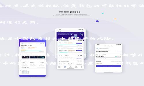 如何安全有效地使用加密钩针钱包：从新手到高手的实用指南

加密钩针钱包, 数字货币, 钱包安全/guanjianci

随着区块链和加密货币的迅猛发展，加密钱包作为数字资产的重要保存工具，逐渐进入了大众的视野。其中，加密钩针钱包因其独特的技术特性和安全性，吸引了越来越多的用户。本文将围绕加密钩针钱包的使用方法、优势及安全要点，深入介绍并分享个人体验和观点。

一、什么是加密钩针钱包？

加密钩针钱包，又称为